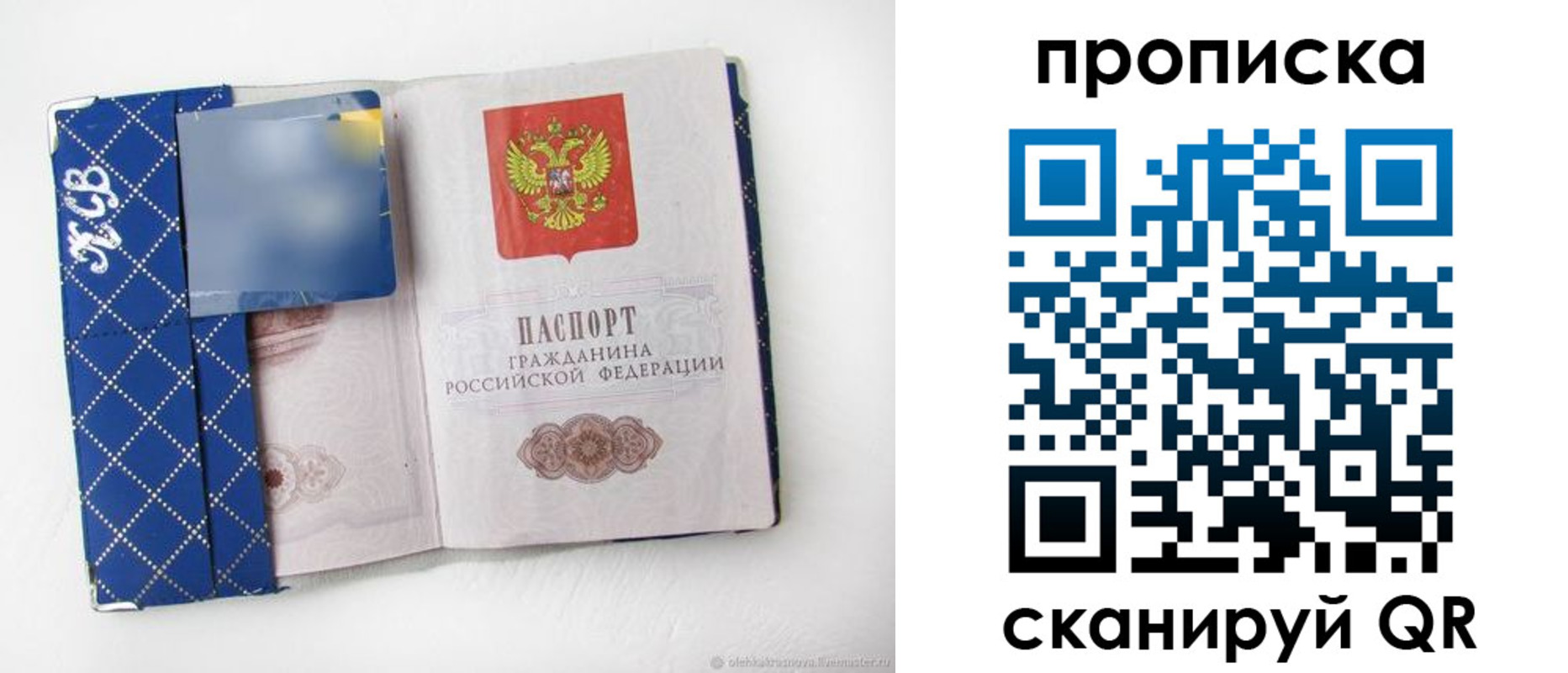 временная регистрация недорого в Жуковке