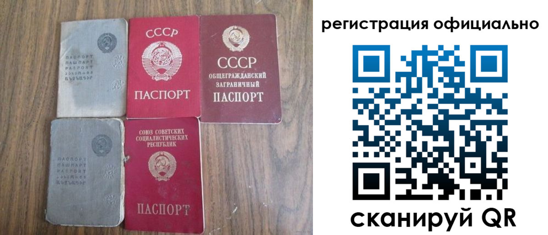 прописка ребенка в Жуковке