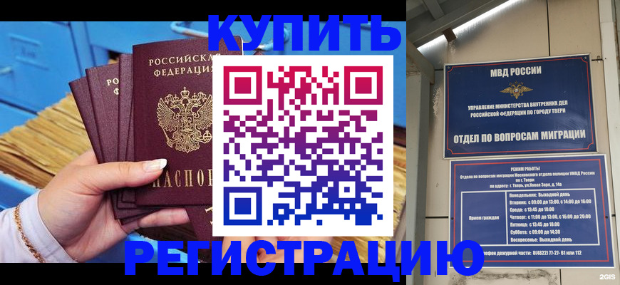 найти адрес прописки в Жуковке