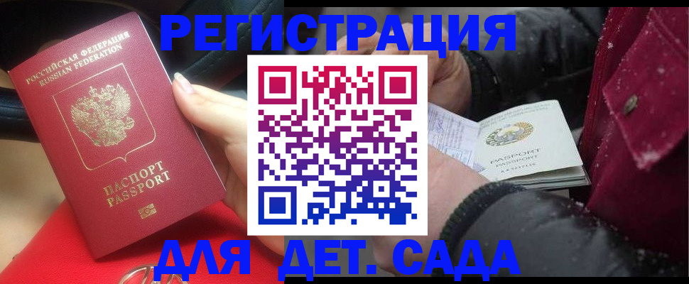 временная регистрация адрес в Жуковке