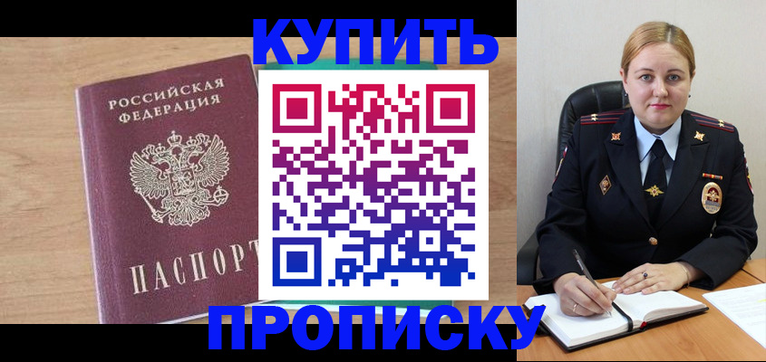 регистрация для школы в Жуковке
