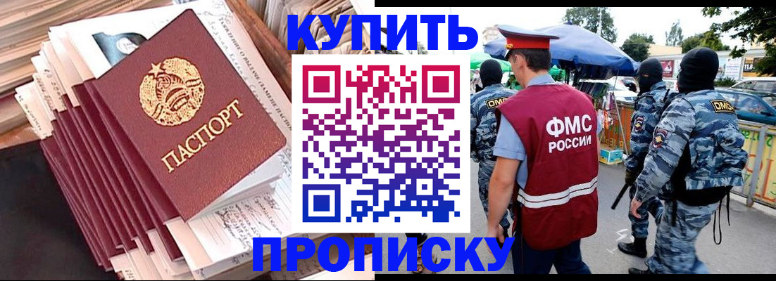 временная регистрация адрес в Жуковке